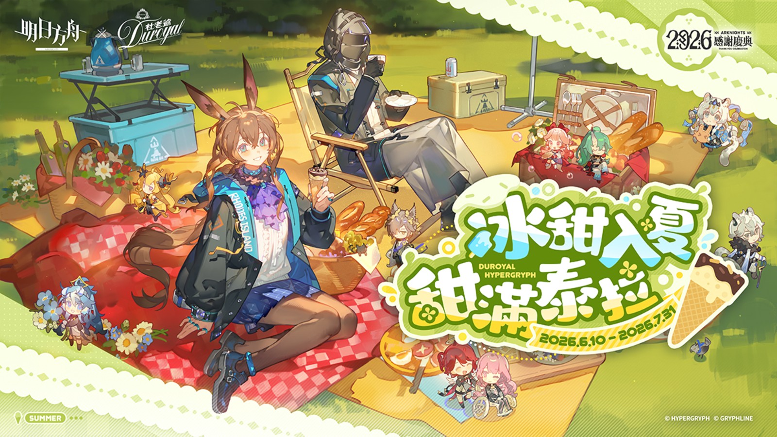 极速电竞直播APP